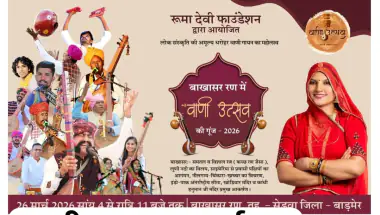 बाखासर रण में गूंजेगी 'रण की गूंज', 26 मार्च को भव्य वाणी उत्सव का आयोजन